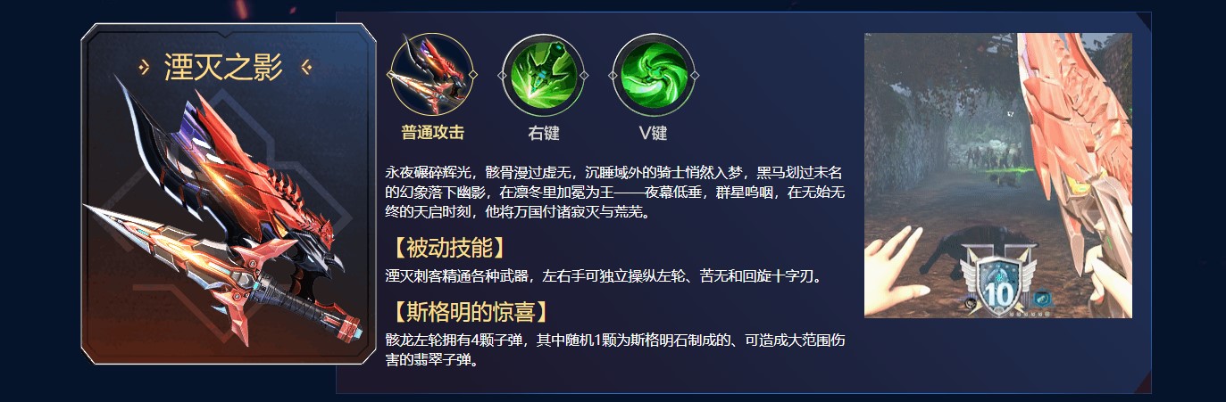 逆战天启四骑士免费切换吗,逆战天启四骑士视频