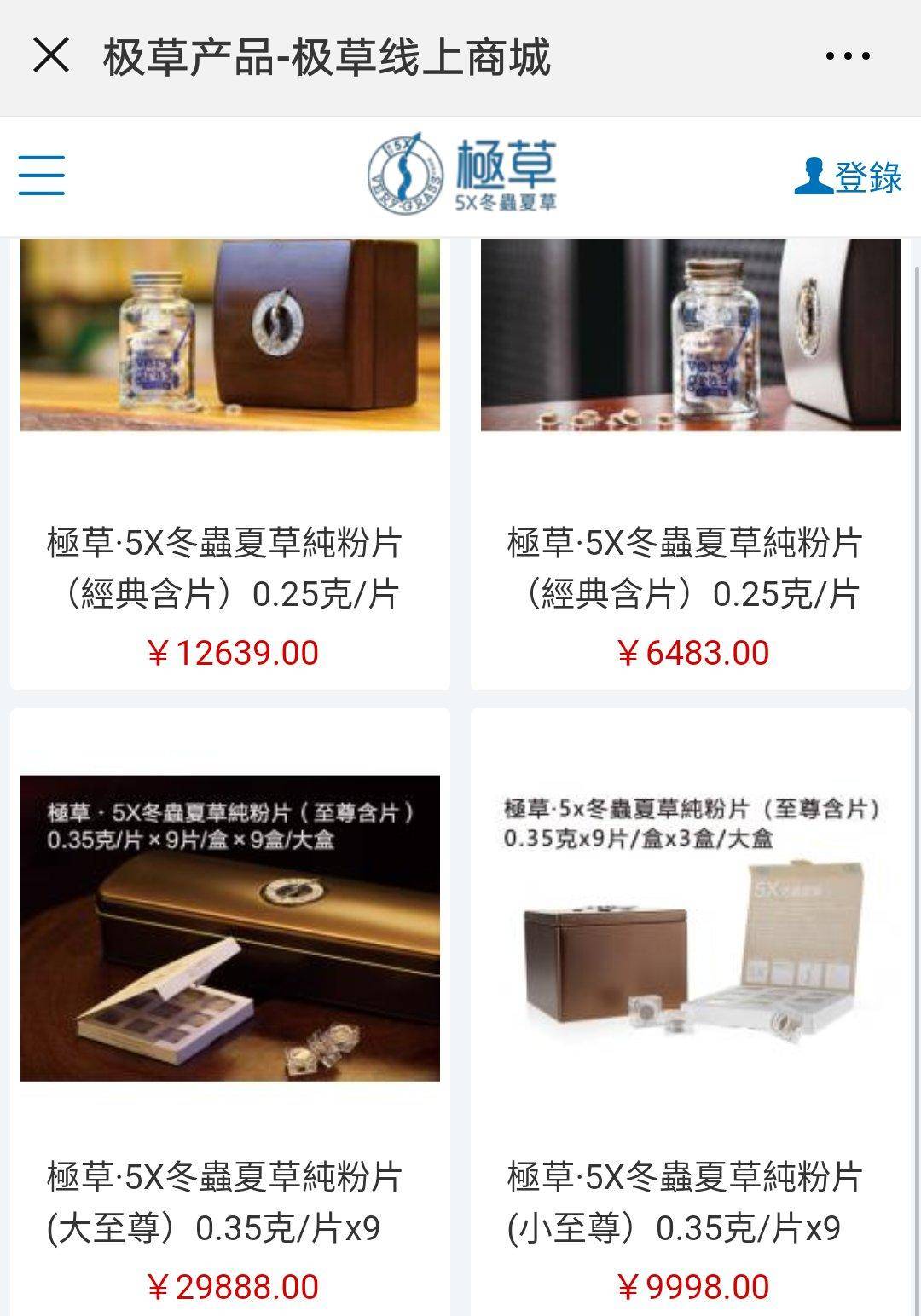 被禁两年冬虫夏草卷土重来，一克叫价超千元，曾花3亿打广告