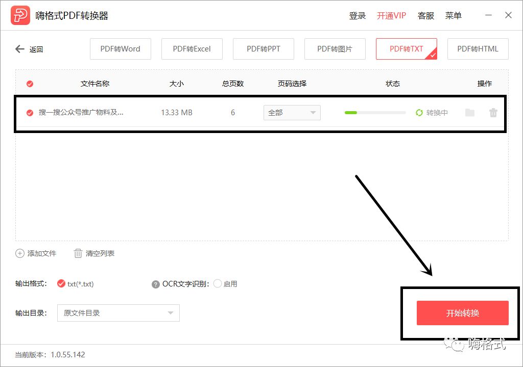 pdf如何转换成txt文档,pdf格式的电子书怎么转换成txt