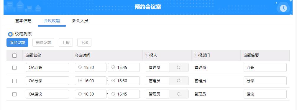 鍔炲叕oa绯荤粺鎬庝箞浣跨敤,oa鍔炲叕绯荤粺浣跨敤绠$悊