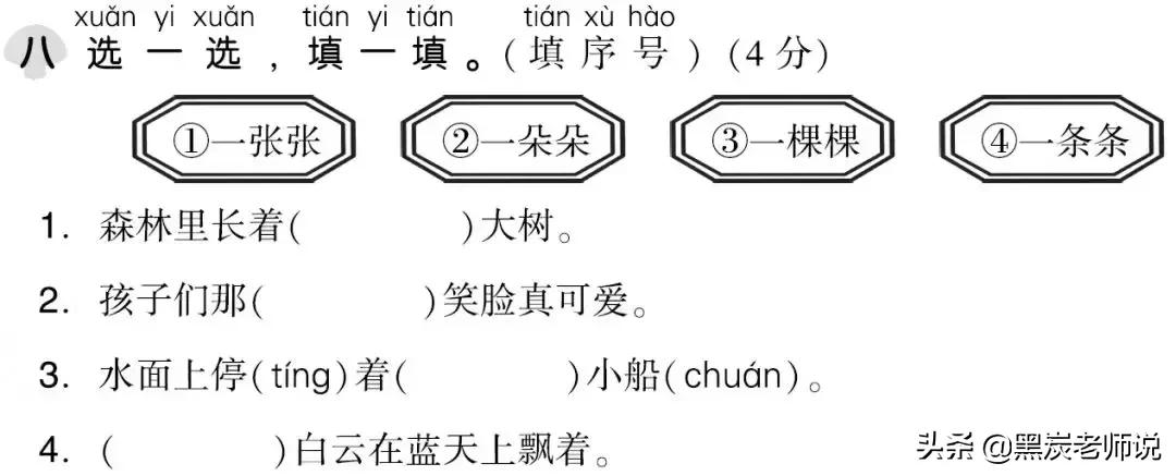 2018-2019部编教材,部编版语文1-6年级上册期末测试卷