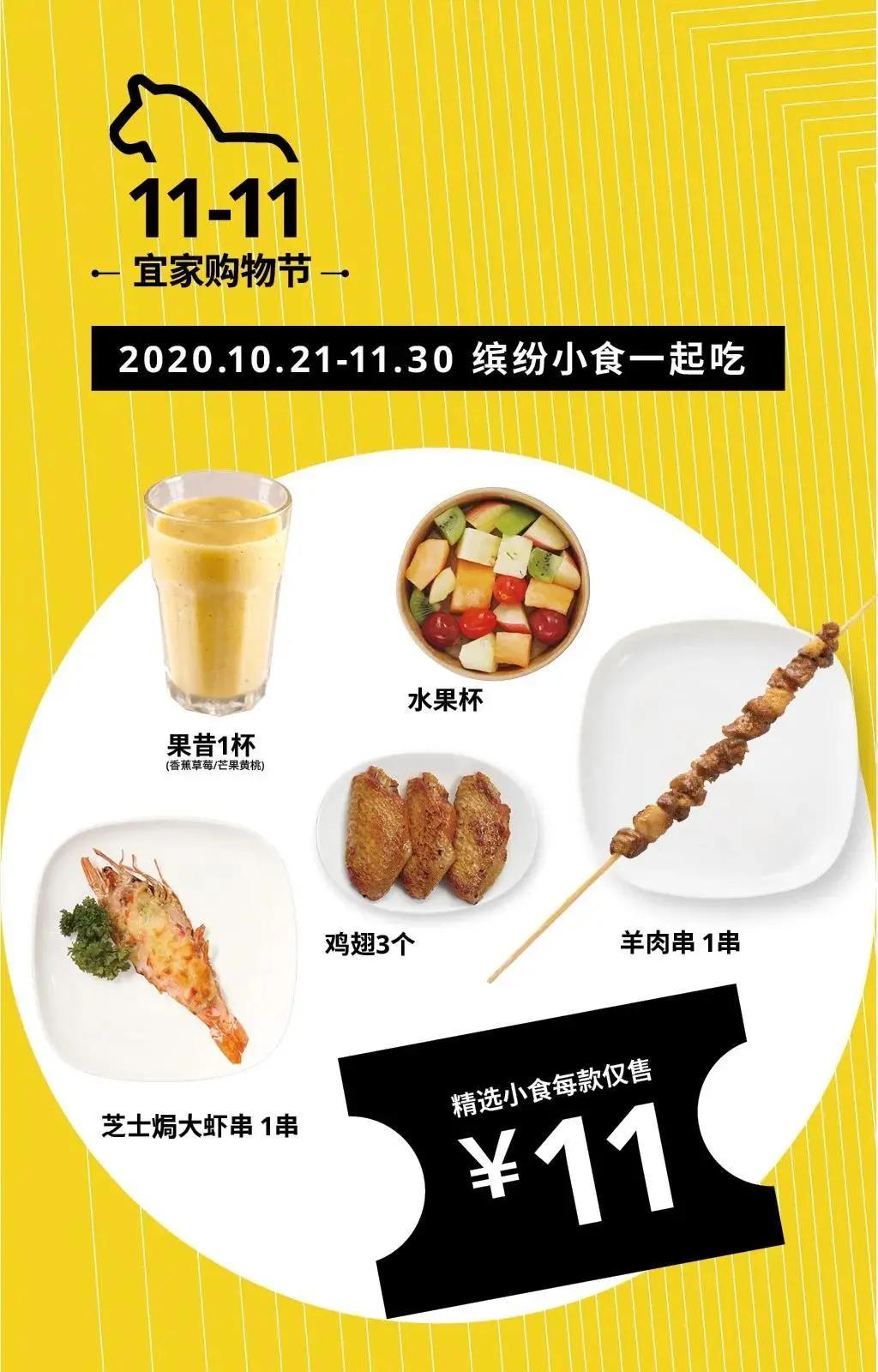 宜家双十一特价,宜家特价区攻略