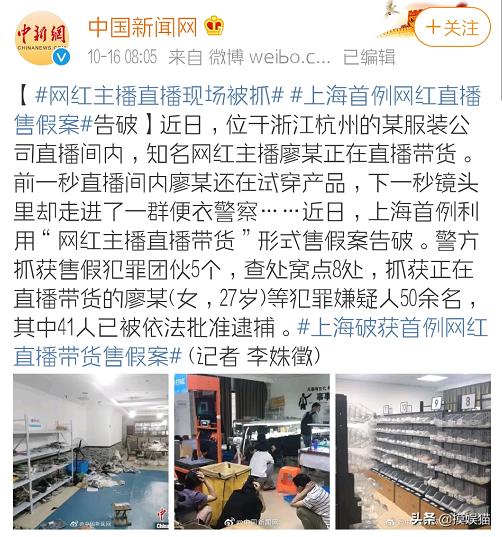 网红直播带货被判十年,网红直播带货卖假被抓