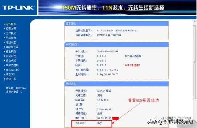 小米无线路由器怎么无线桥接,手机设置无线路由器桥接教程