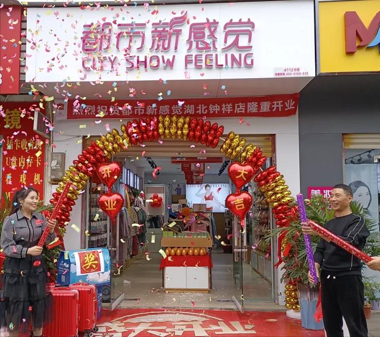 都市新感觉内衣2023总部,内衣周刊