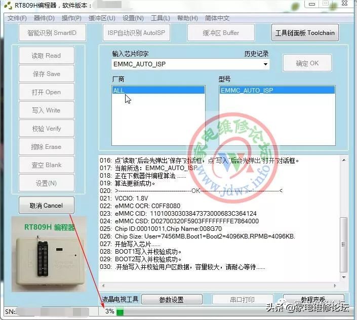 rt809h编程器的安装和使用方法,rt809h编程器支持eeprom吗