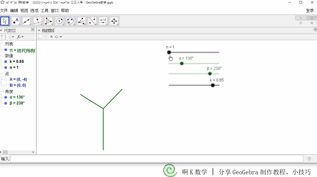 利用迭代制作分形树,迭代分形树