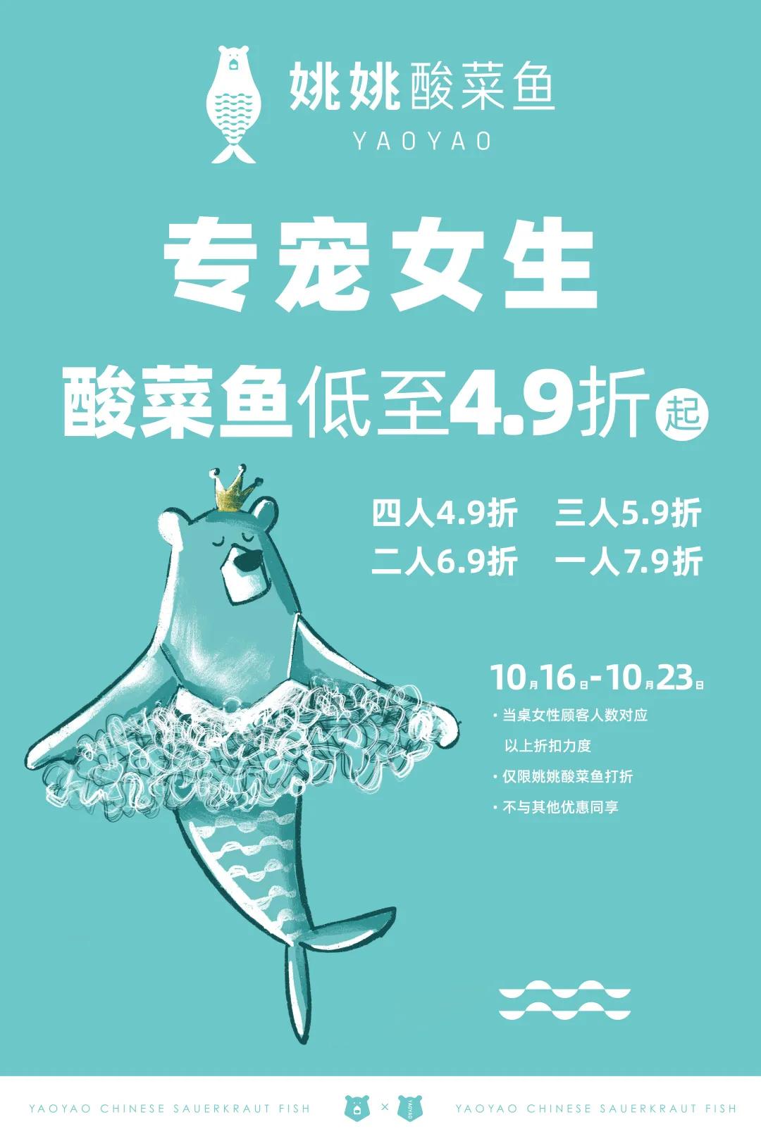 女生同行4.9折开吃！这家“网蓝”酸菜鱼店太“偏心”