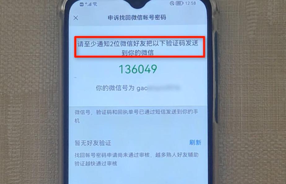 微信没有手机号怎么找回微信密码,微信密码忘了怎么办找回微信密码