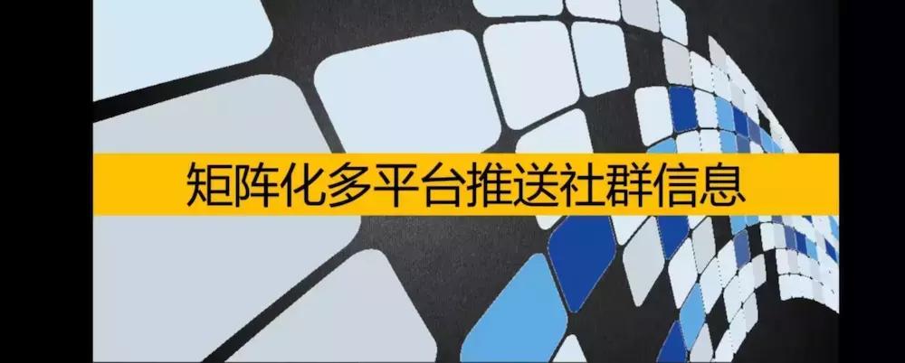 快速建社群新方法,如何经营超级社群