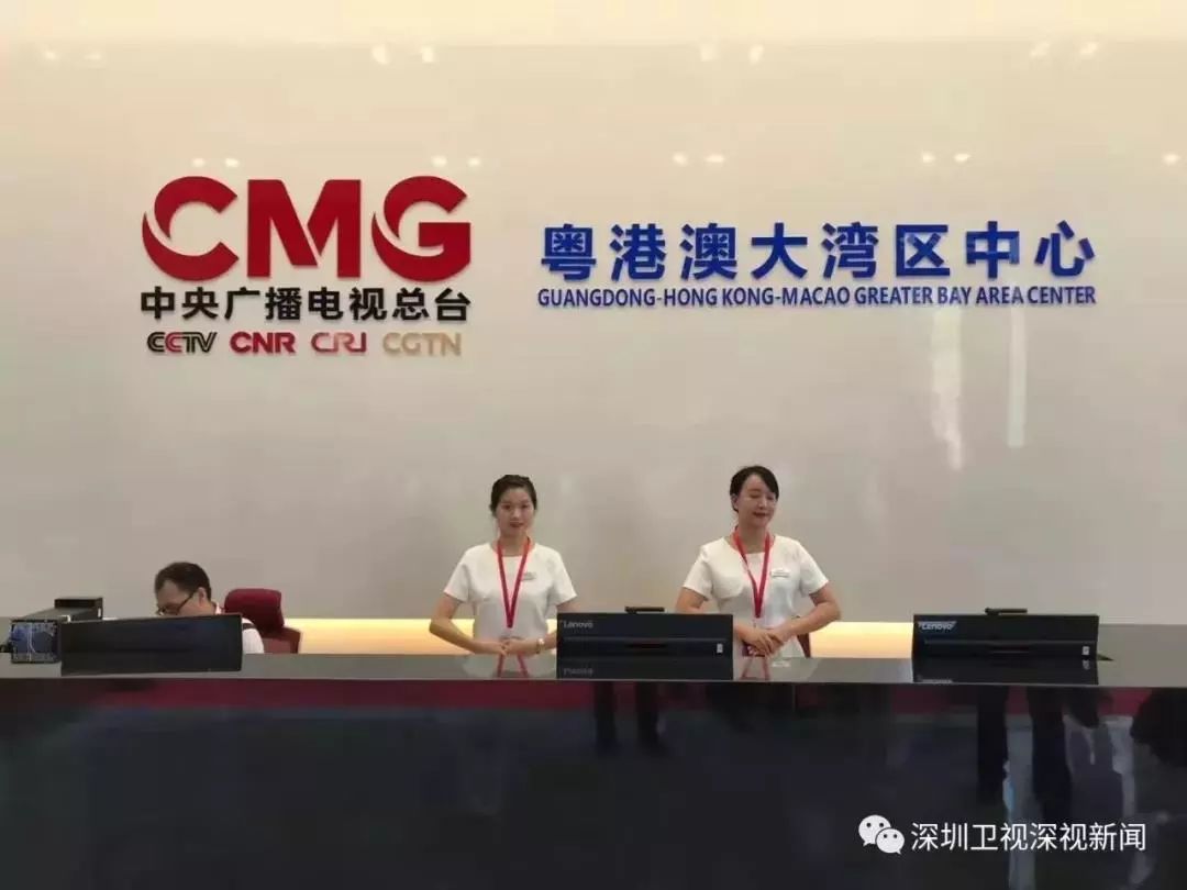 中央广播电视总台粤港澳大湾区中心启用大湾区之声手机新媒体平台上线