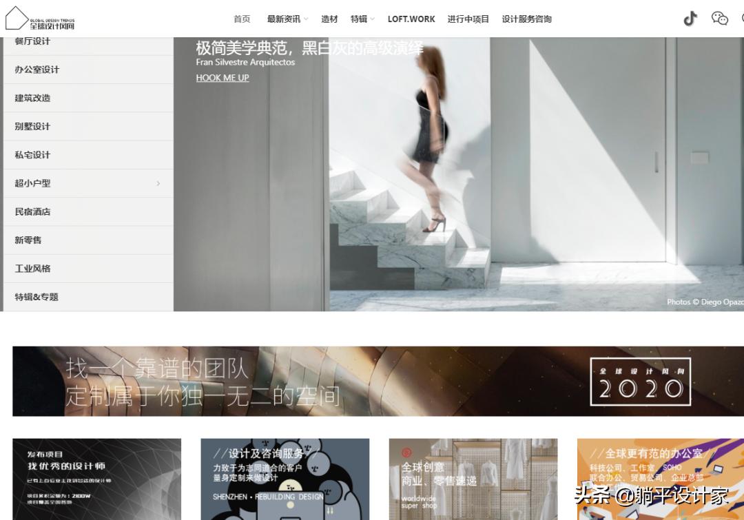 设计师必逛的38个国内外设计网站,室内设计师灵感网站top10