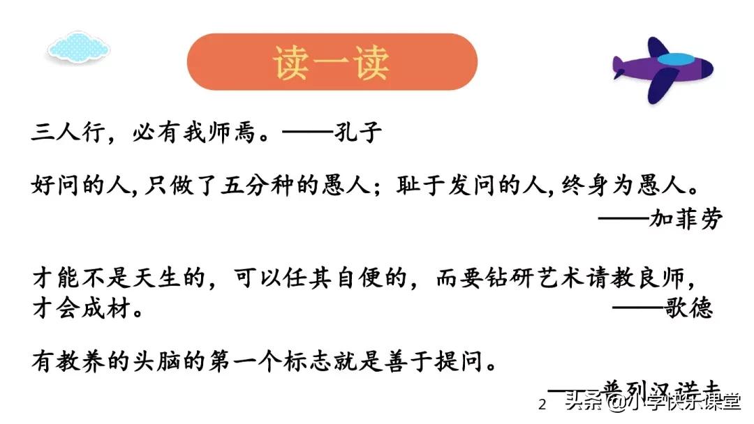 小学口语交际题的方法与技巧,小学高年级口语交际教学教案