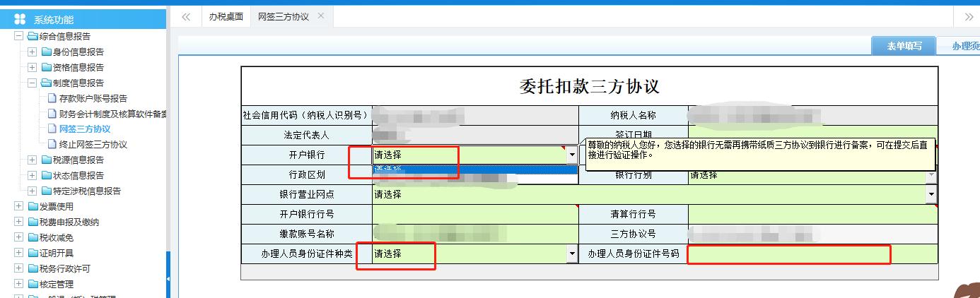 银行开基本户税务备案,公司所有银行账户都需税局备案吗