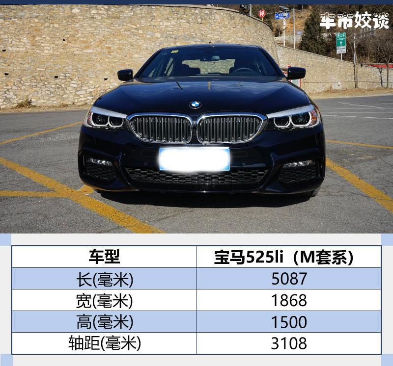 宝马5系525li试驾,5系宝马525测评