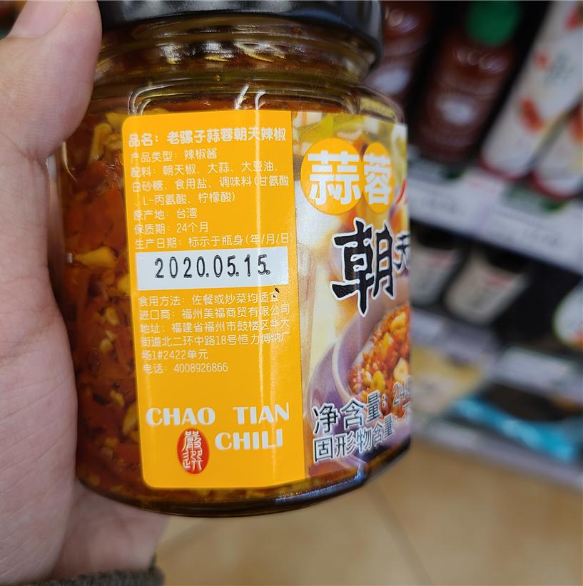 台湾肉类制品有没有限制进口,大陆禁台湾肉类流入