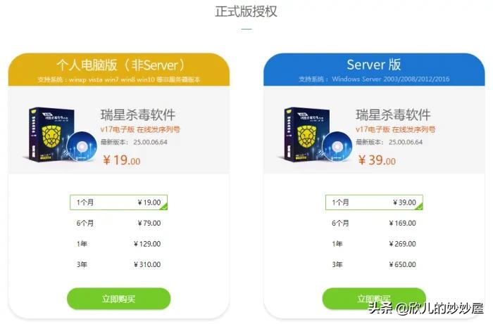 杀毒软件收费和免费有什么区别,国内杀毒app