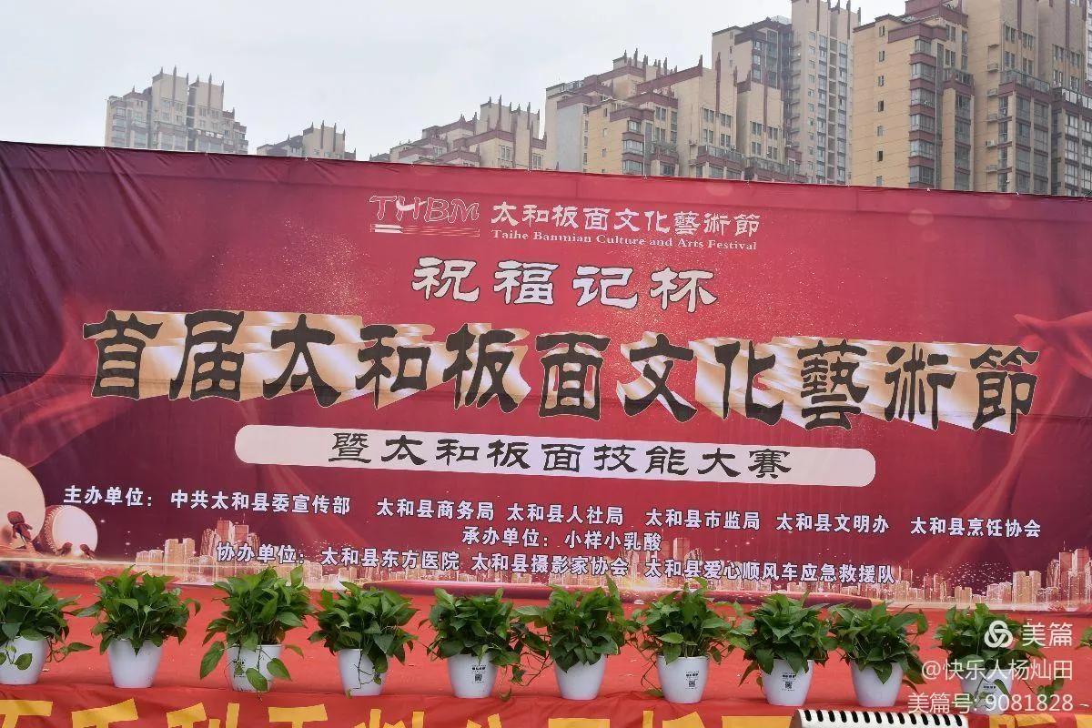 安徽牛肉板面和太和羊肉板面,面中之王清汤面