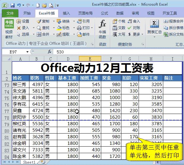 100多个Excel技巧动画教程，WPS也能用，来点个赞，快分享