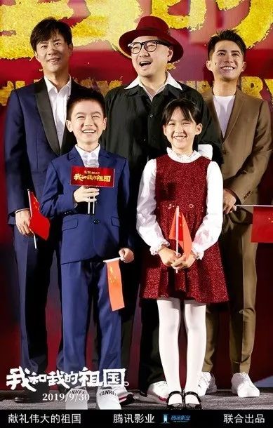 《我和我的祖国》首映电影人齐聚，点映上座率创影史纪录