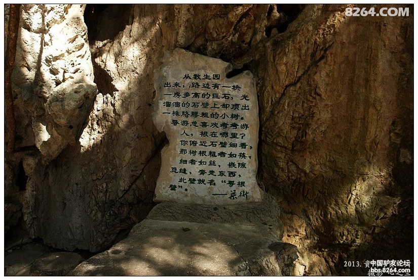 贵州黄果树天星桥游记,贵州黄果树天星桥景区