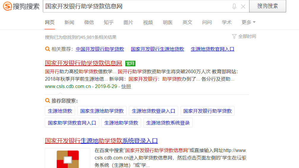 大学生续贷的操作流程,大学生网上申请续贷怎么办理