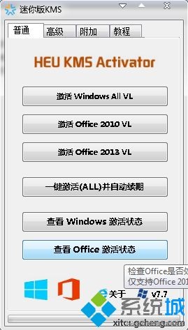 win8.1专业版永久激活安装版,win8.1永久激活最简单的方法