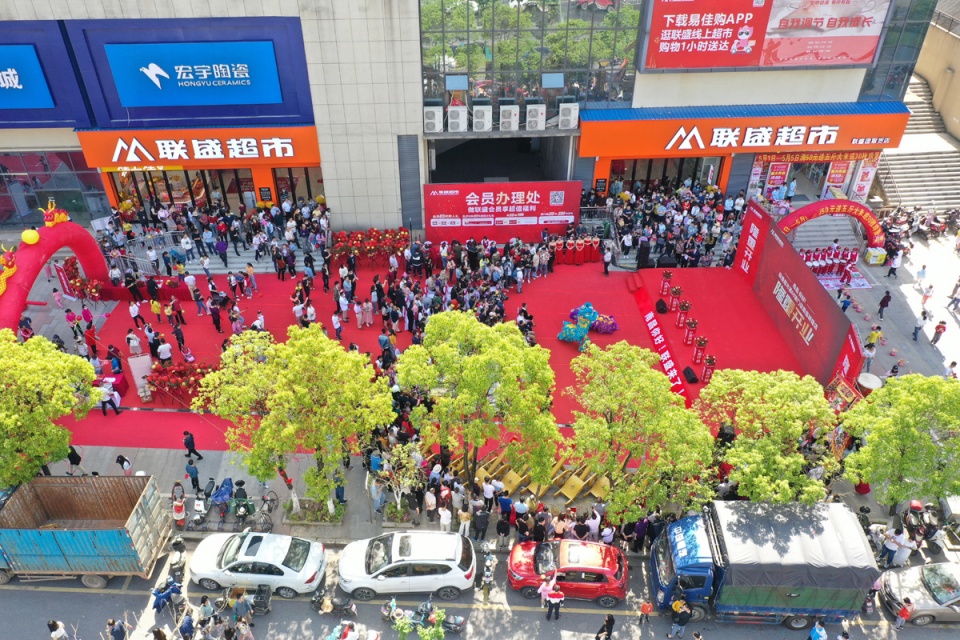 南昌联盛超市哪个最大,南昌联盛超市开业海报