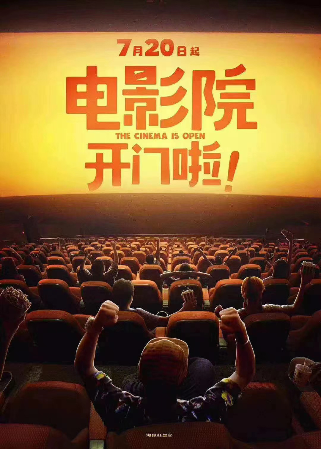 影视业复工,影视行业复工了么