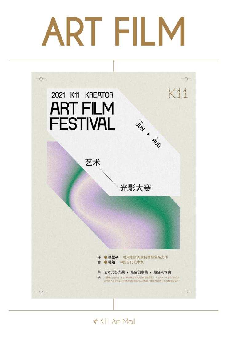 披荆斩棘，遇见未来｜沈阳盘古网络获2021全国艺术光影大赛优秀奖