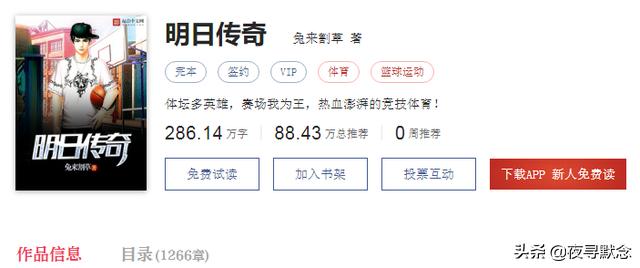 五本热血澎湃的玄幻小说推荐,体育运动小说