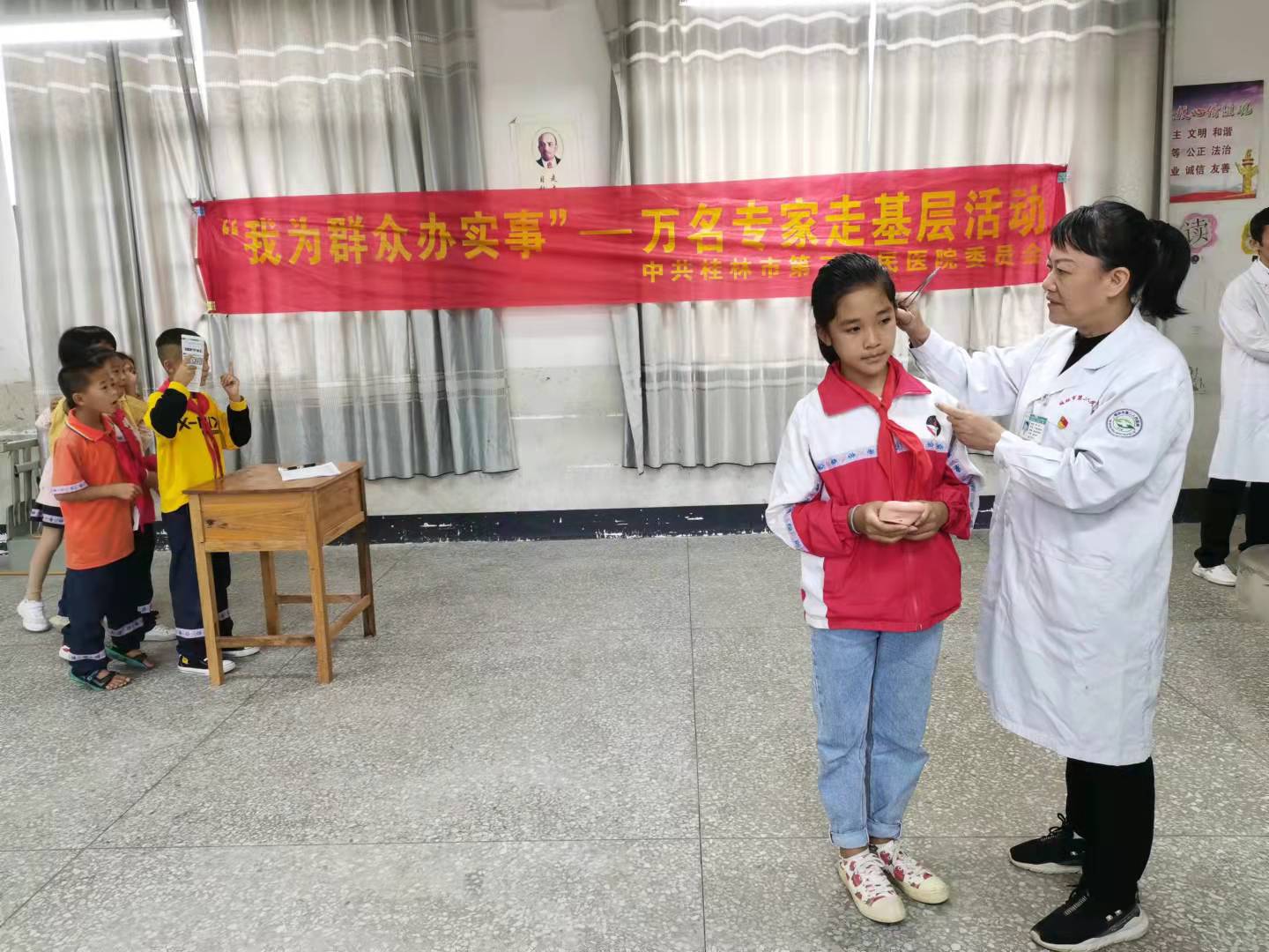 我为群众办实事：万名专家下基层桂林市第二人民医院赴恭城县观音乡观音中心小学开展预防近视、珍爱光明活动