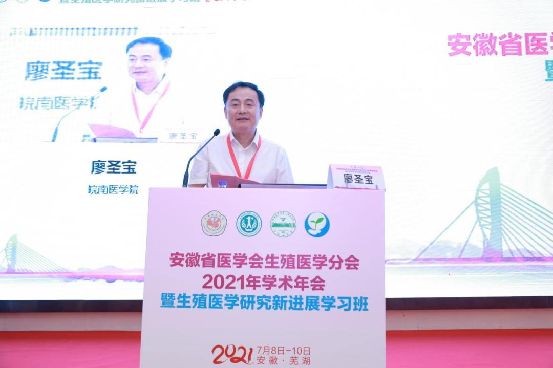 生殖专家齐聚一堂,生殖医学专家齐聚