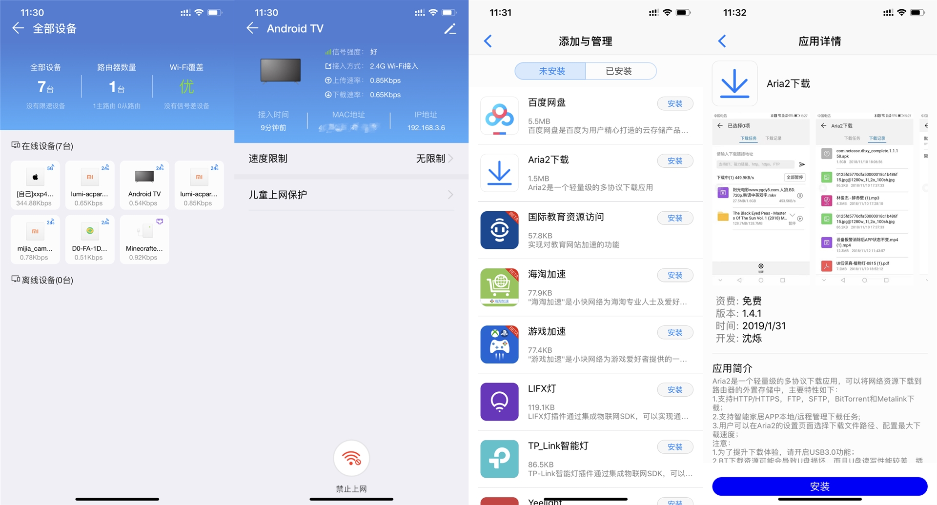 国产路由器mesh哪家强,国产路由器系统
