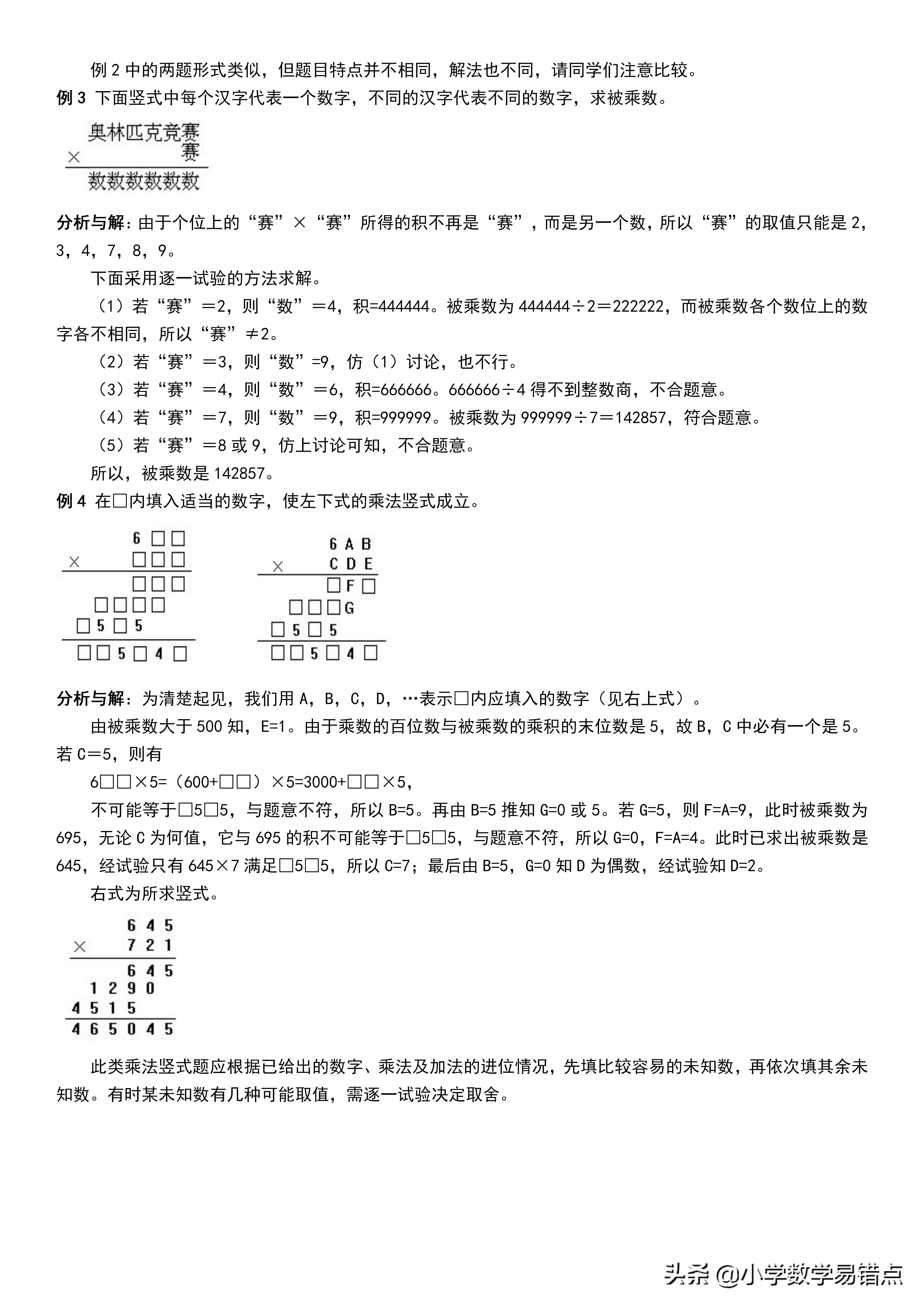 奥数30节讲解视频,小学奥数30天全套视频