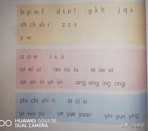 继续遨游拼音王国，顺溜拼音之三，每日朗读