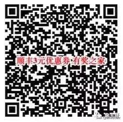 顺丰怎样领快递券便宜一点,顺丰快递寄件优惠券怎么领