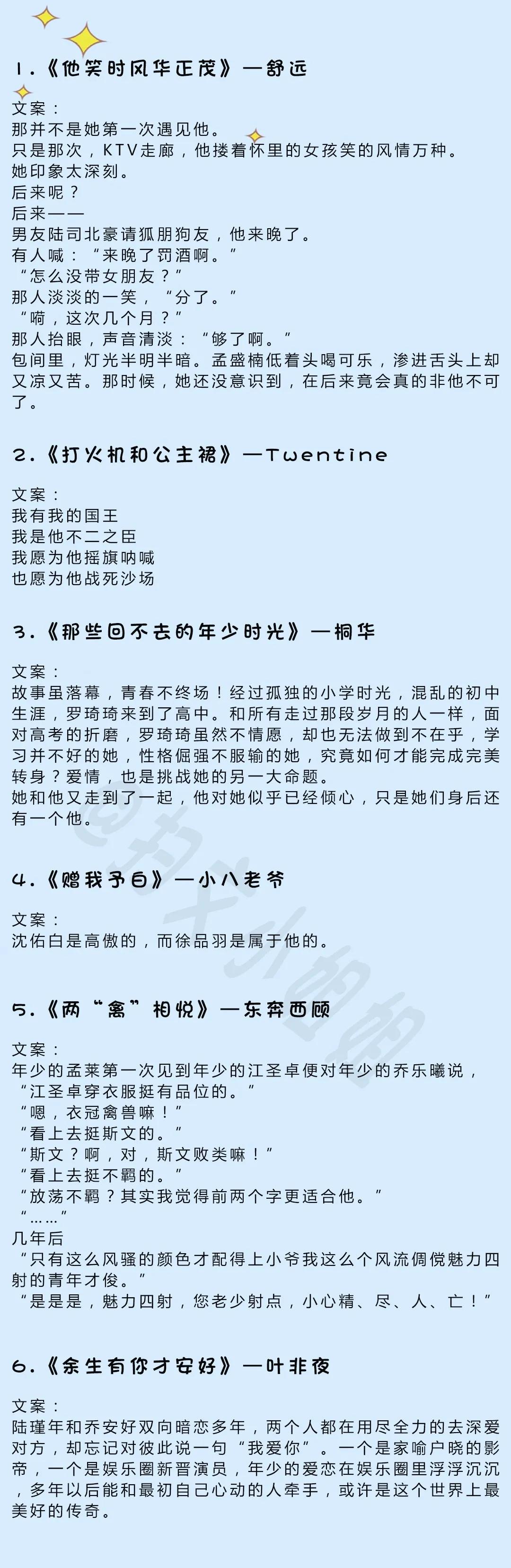 5本双向暗恋现言,近几年经典暗恋现言推荐