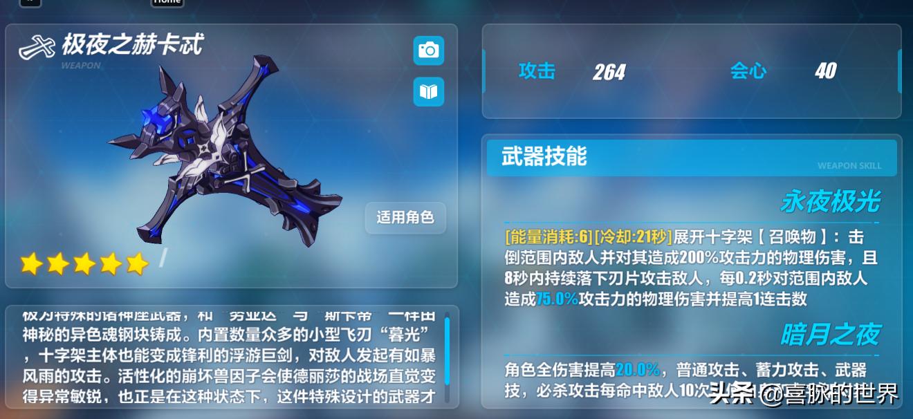 崩坏3姬子和爱莉希雅,德莉莎和无量塔姬子