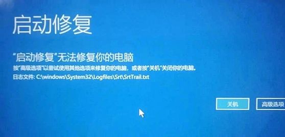 开机自动修复提示未正确启动,启动修复无法自动修复怎么办