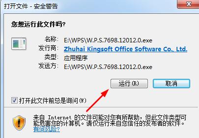 如何重新安装wpsoffice,wpsoffice下载安装