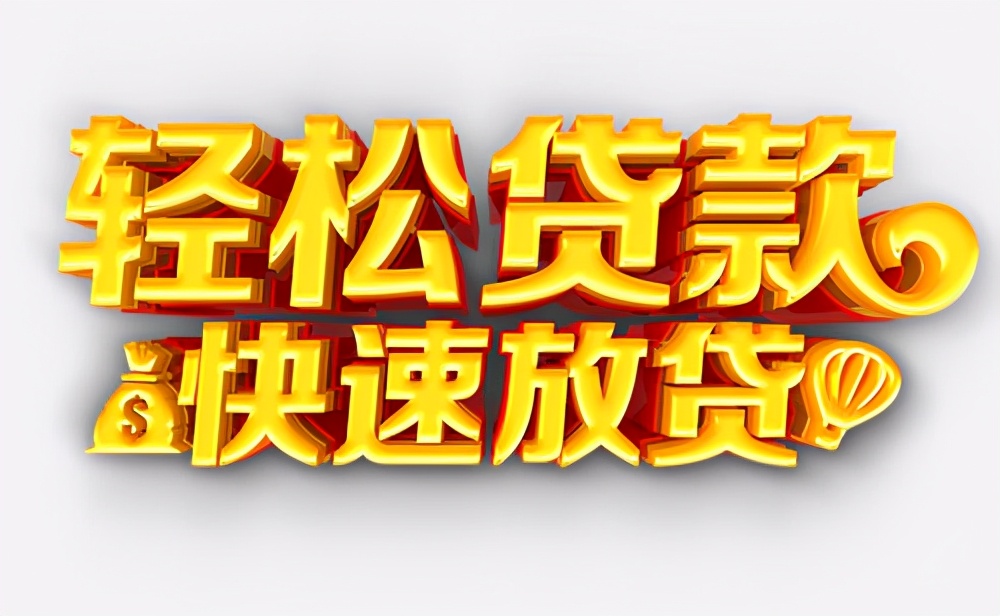 凭手机号真的能贷到款吗,现在哪里可以贷到款
