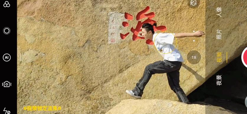 还在担心手机拍摄运动画面卡成PPT？视频锁定追焦功能了解一下