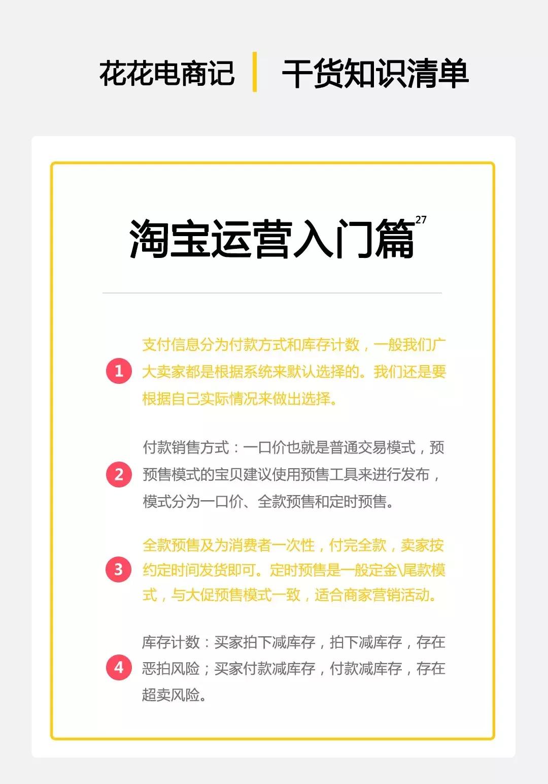 淘宝店铺宝贝库存设置在哪里设置,淘宝店铺宝贝库存设置怎么设置的