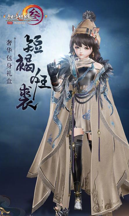 剑网三紫白菜,剑网三蓝色破防小药