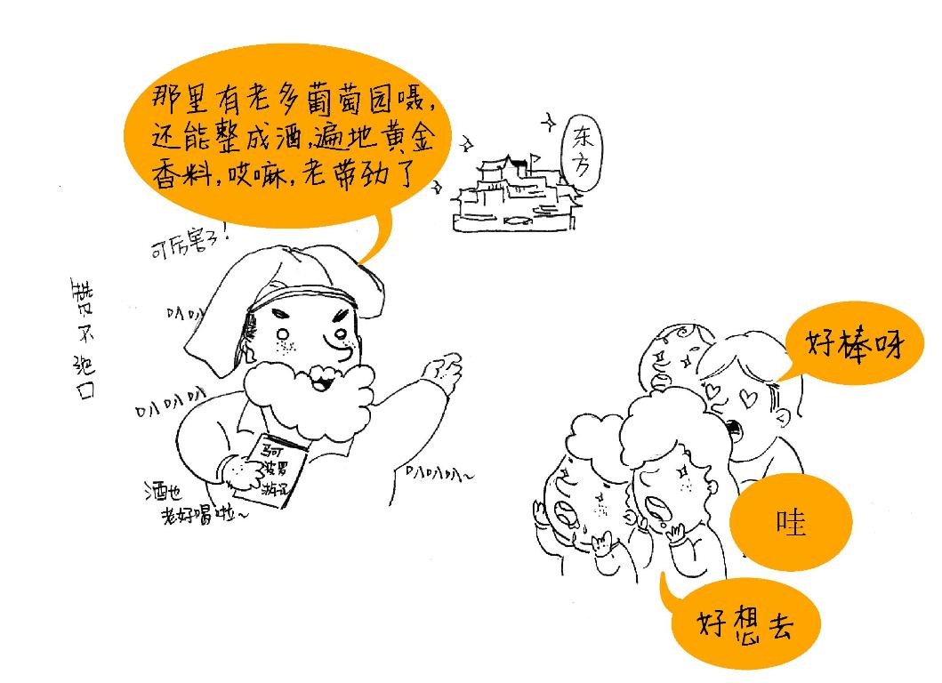 葡萄酒发展史和经典产区鉴赏,葡萄酒的发展史及文化