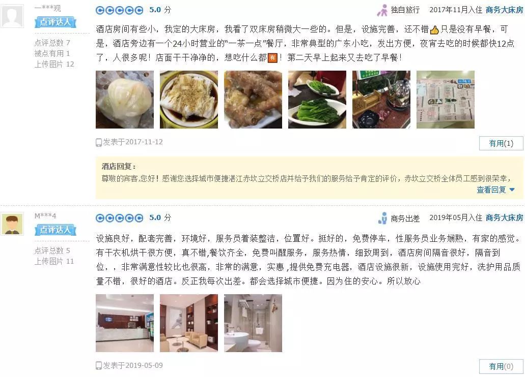 「呈英讲堂」广东这几家酒店，居然藏着这样的秘密......