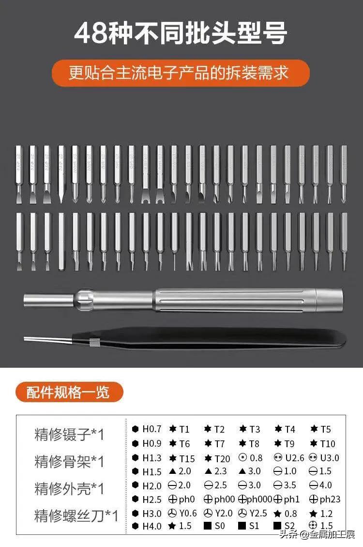 博世手动组合螺丝刀,博世十合一螺丝刀