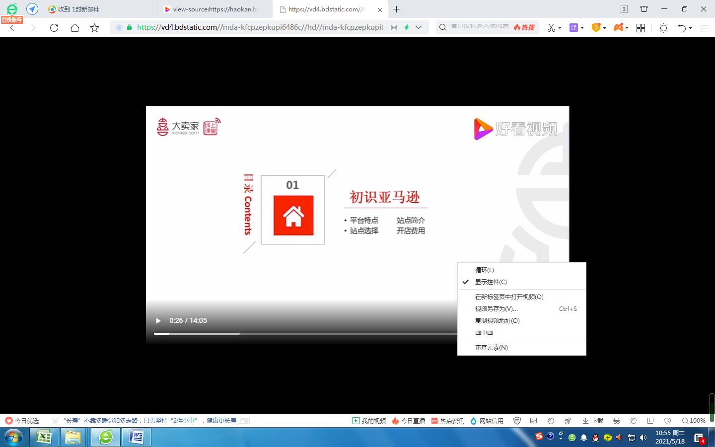 怎么提取亚马逊的视频教程,如何获取亚马逊数据