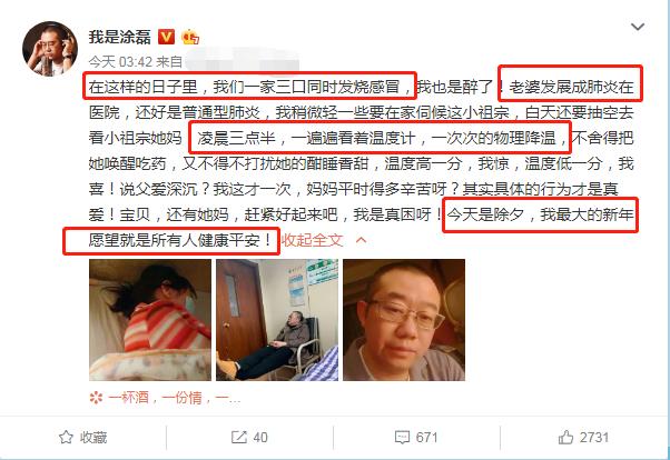 涂磊节目女儿生病了母亲回头来找,涂磊节目妈妈患癌住院